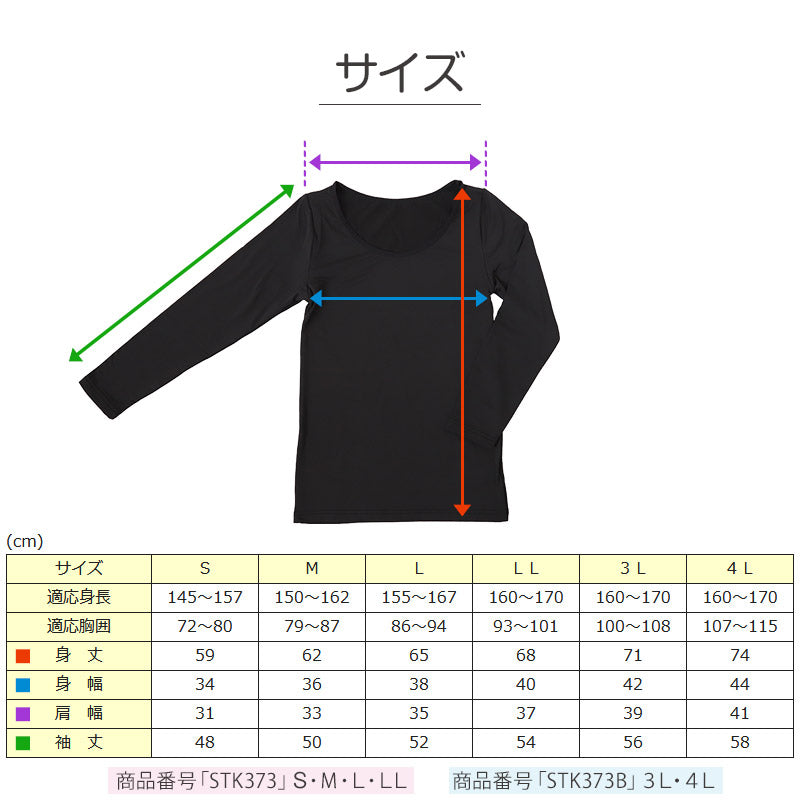 レディース インナー 長袖 裏起毛 婦人 長袖シャツ ワイドネック 3L・4L 裏微起毛 あったかインナー 暖かい 防寒 3l 4l 冷えとり 肌着 冬 ふわふわ アンダーウェア 下着 大きいサイズ (在庫限り)