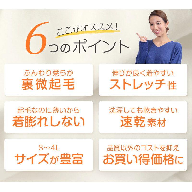 レディース インナー カップ付き 長袖 裏起毛 婦人 長袖シャツ ワイドネック S~LL 裏微起毛 あったかインナー 暖かい カップ付きインナー 防寒 冷えとり 肌着 冬 ふわふわ アンダーウェア 下着 S M L LL