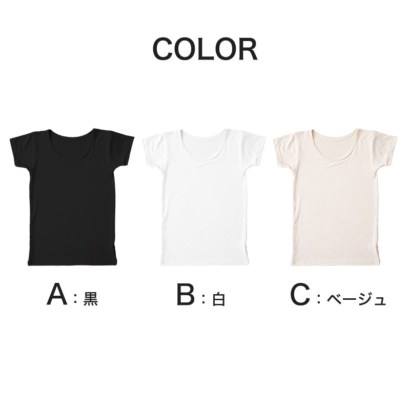 インナー 半袖シャツ 半袖インナー フレンチ袖インナー レディース 冷感 肌着 M~LL 接触冷感 婦人 ベージュ 黒 白 肌色 下着