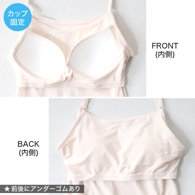 キャミソール レディース カップ付き カップ付きキャミソール インナー 冷感 接触冷感 肌着 M~LL カップ付きインナー カップ付 キャミ 婦人 ベージュ 黒 白 肌色 下着