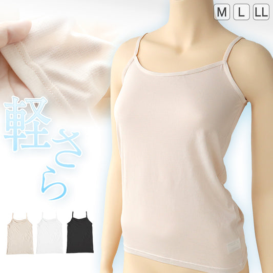 キャミソール レディース インナー 肌着 薄手 薄い 軽い 春 夏 M~LL 下着 女性 シャツ 婦人 ベージュ 黒 白 肌色 (在庫限り)