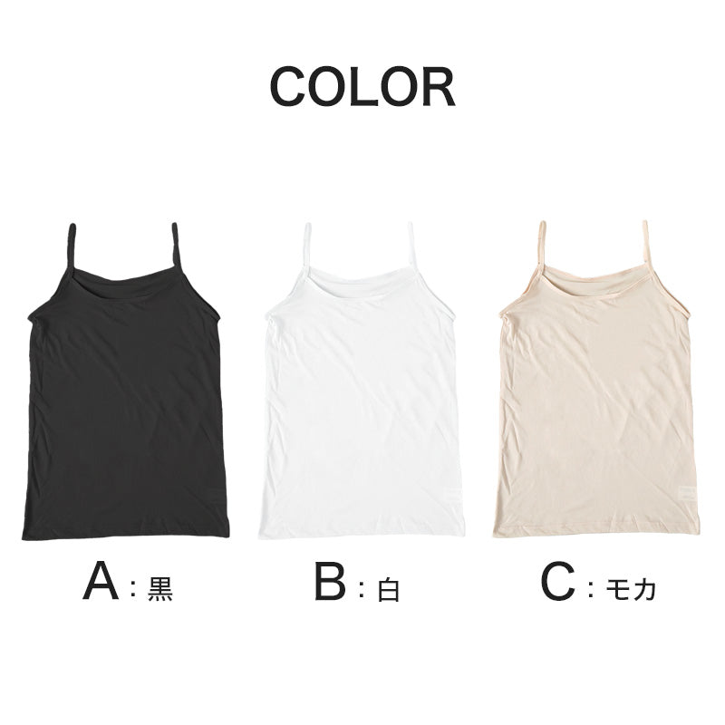 キャミソール レディース インナー 肌着 薄手 薄い 軽い 春 夏 M~LL 下着 女性 シャツ 婦人 ベージュ 黒 白 肌色 (在庫限り)