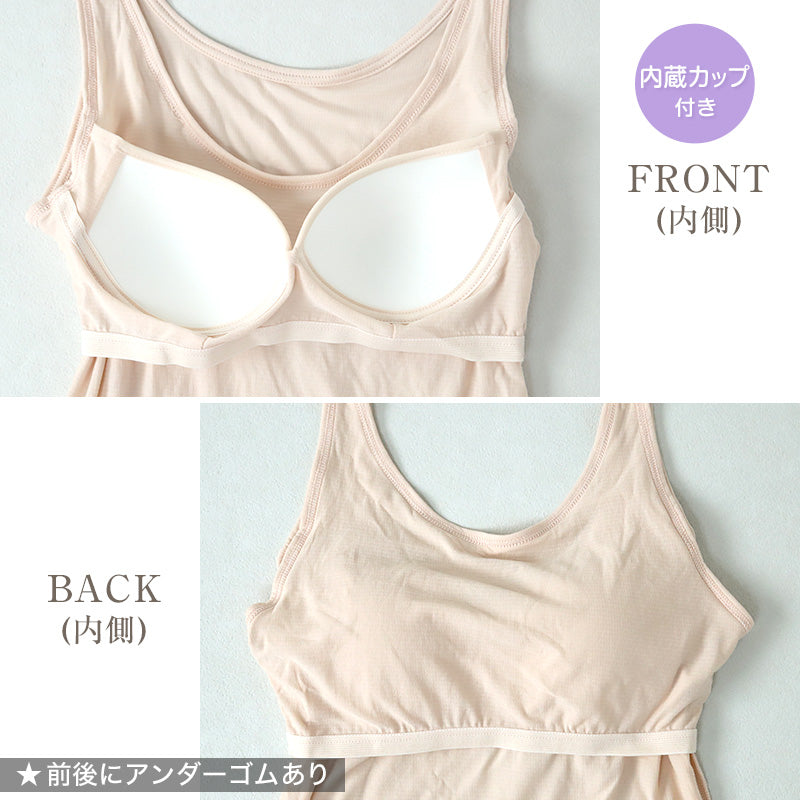 ブラトップ タンクトップ レディース カップ付き カップ付きタンクトップ インナー ノースリーブ 薄い 肌着 軽い M~LL カップ付きインナー カップ付 スリーブレス 婦人 ベージュ 黒 白 肌色 下着 (在庫限り)