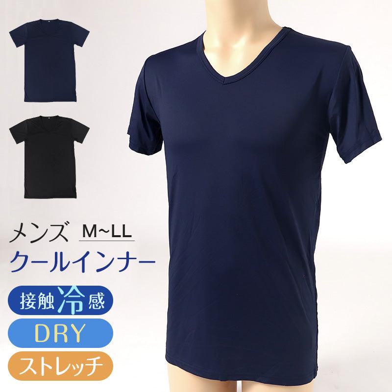 メンズ インナー 半袖 V首 Tシャツ 冷感 夏 ドライ 速乾 接触冷感 肌着 M~LL 下着 Vネック インナーシャツ 紳士肌着 男 アンダーウェア クールビズ (在庫限り)