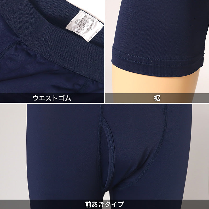 メンズ 7分丈ボトム 冷感 レギンス ボトムス ボクサーブリーフ 前あき M~LL インナー ロングパンツ 夏下着 ドライ 速乾 接触冷感 肌着 スパッツ ストレッチ クールビズ (在庫限り)