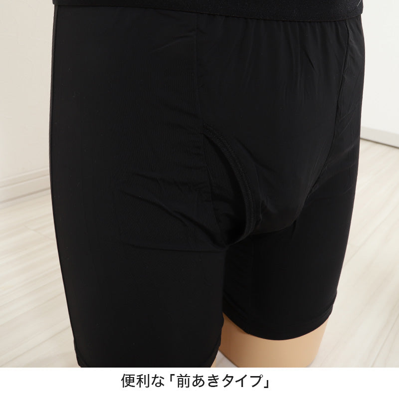 メンズ 冷感 3分丈ボトム ボクサーパンツ ボクサーブリーフ ブリーフ 長め 前あき M~LL インナー 夏 下着 レギンス ドライ 速乾 接触冷感 肌着 スパッツ ストレッチ クールビズ