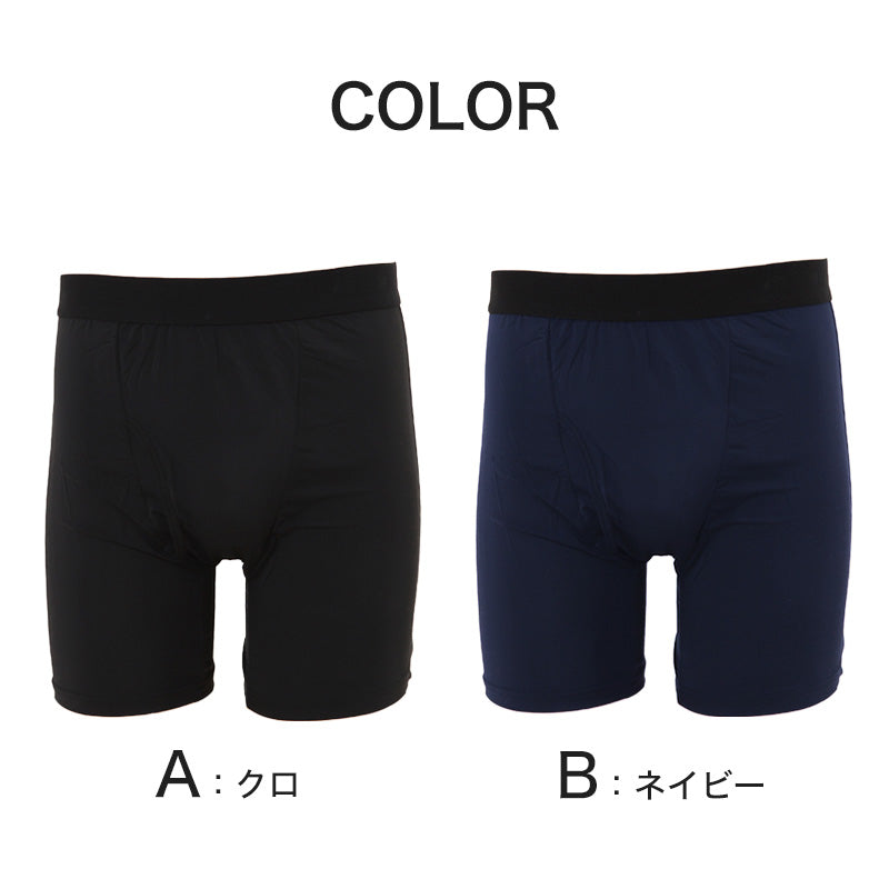 メンズ 冷感 3分丈ボトム ボクサーパンツ ボクサーブリーフ ブリーフ 長め 前あき M~LL インナー 夏 下着 レギンス ドライ 速乾 接触冷感 肌着 スパッツ ストレッチ クールビズ