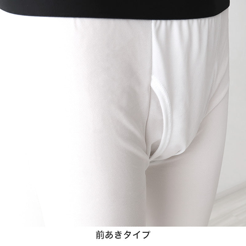 メンズ インナー ロングパンツ ボトム 7分丈パンツ クロップドパンツ インナーボトム メッシュ 冷感 ドライ 肌着 7分丈ボトム M~LL 夏下着 レギンス ももひき すててこ 速乾 接触冷感 スパッツ クールビズ (在庫限り)