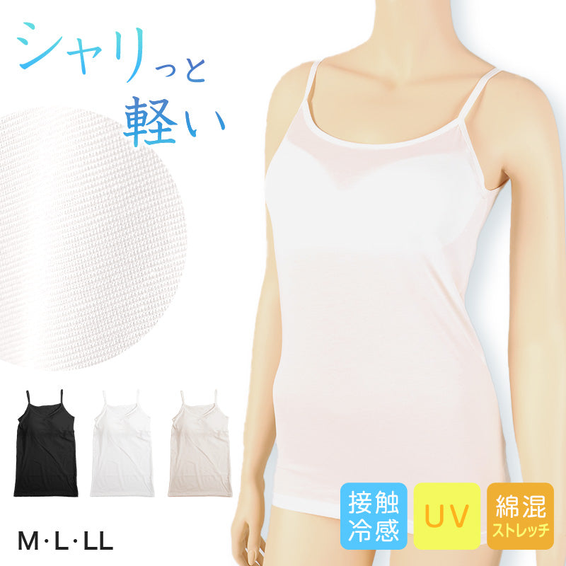 キャミソール カップ付き インナー ブラキャミ レディース カップ付きキャミソール 冷感 肌着 綿 M L LL カップ付きインナー 接触冷感 カップ付 キャミ 婦人 ベージュ 黒 白 肌色 下着 (在庫限り)