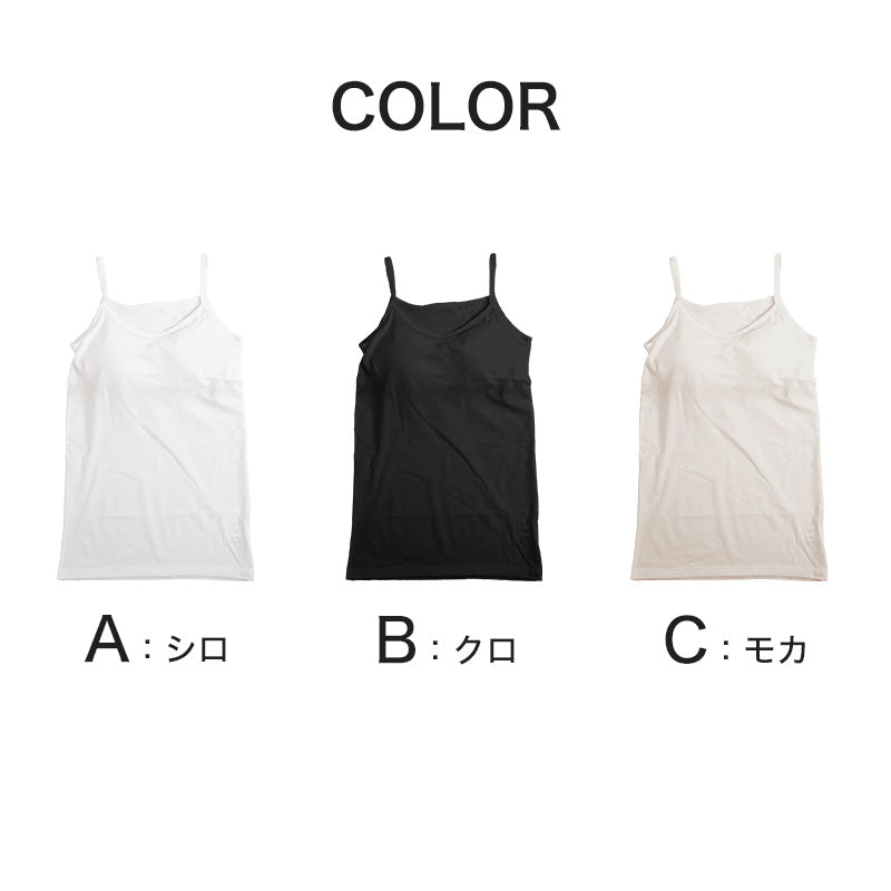 キャミソール カップ付き インナー ブラキャミ レディース カップ付きキャミソール 冷感 肌着 綿 M L LL カップ付きインナー 接触冷感 カップ付 キャミ 婦人 ベージュ 黒 白 肌色 下着 (在庫限り)