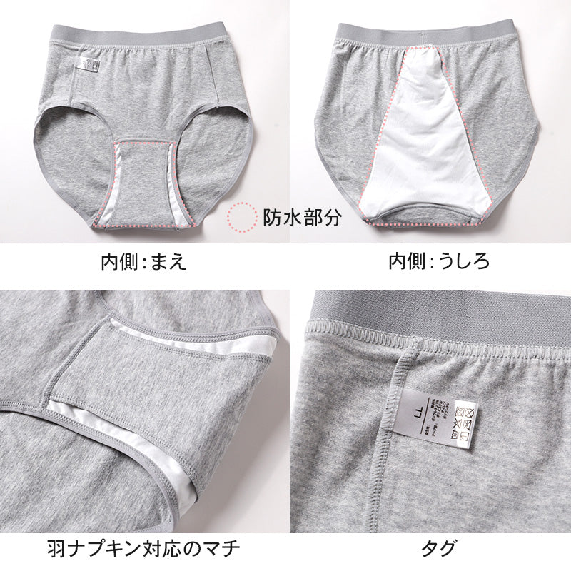 サニタリーショーツ 生理ショーツ 生理パンツ 夜用 多い日用 S M L LL 3L 4L 生理用ショーツ 羽根つき 綿 無地 サニタリー 生理 下着 パンツ ショーツ