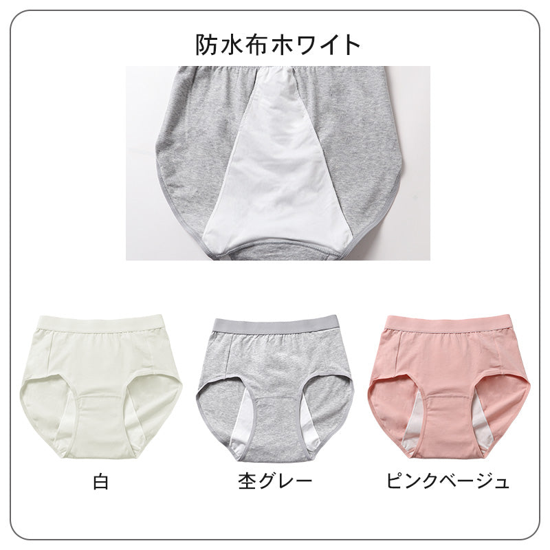 サニタリーショーツ 生理ショーツ 生理パンツ 夜用 多い日用 S M L LL 3L 4L 生理用ショーツ 羽根つき 綿 無地 サニタリー 生理 下着 パンツ ショーツ