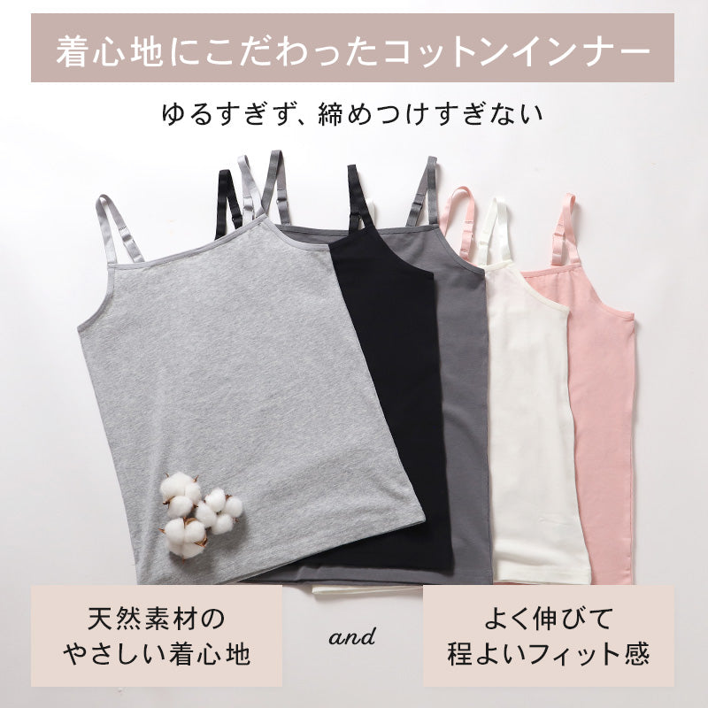 キャミソール キャミ 綿 インナー レディース S M L LL 3L 4L 女性 下着 肌着 シャツ リラックス 楽 白 黒 ピンク グレー