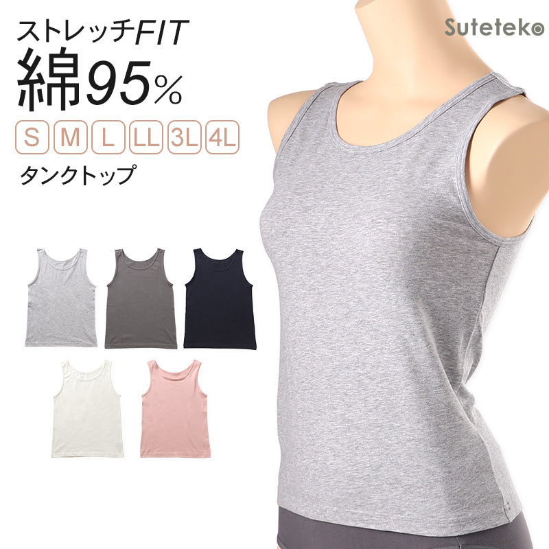 タンクトップ 綿 インナー レディース S M L LL 3L 4L 女性 下着 肌着 シャツ リラックス 楽 白 黒 ピンク グレー