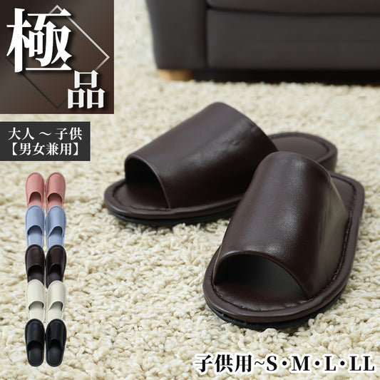 高級 スリッパ 来客用 無地 ビニール 抗菌 メンズ レディース 子供用 大きいサイズ 子供用・S~LL おしゃれ シック レザー調 室内 夏用 ビジネス 学校行事用 学校保護者 学校 入院 介護 病院 サロン トイレ 行事 ペア サンダル 大きめ 小さいサイズ S M L LL