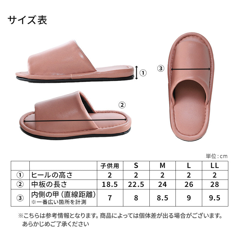 高級 スリッパ 来客用 無地 ビニール 抗菌 メンズ レディース 子供用 大きいサイズ 子供用・S~LL おしゃれ シック レザー調 室内 夏用 ビジネス 学校行事用 学校保護者 学校 入院 介護 病院 サロン トイレ 行事 ペア サンダル 大きめ 小さいサイズ S M L LL