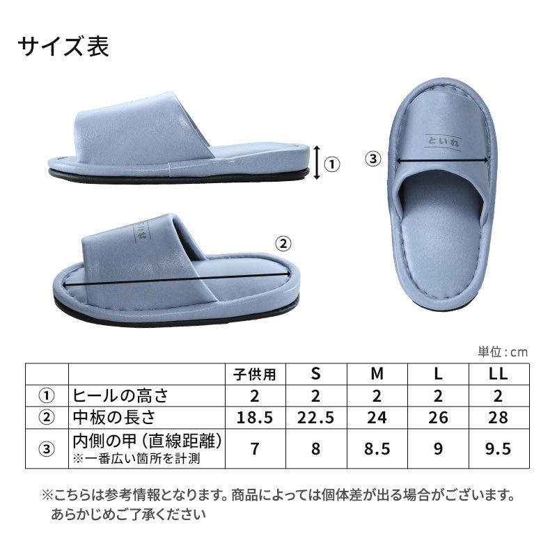 トイレ スリッパ かわいい 抗菌 ビニール メンズ レディース 大きめ 子供用・S~LL おしゃれ 高級 シック レザー調 室内 夏用 ビジネス 学校保護者 学校 入院 介護 病院 サロン トイレ 行事 ペア サンダル 大きいサイズ 小さいサイズ S M L LL