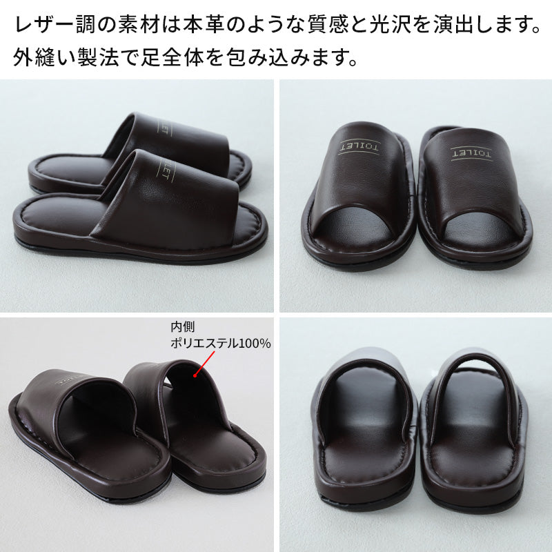 トイレ スリッパ かわいい 抗菌 ビニール メンズ レディース 大きめ 子供用・S~LL おしゃれ 高級 シック レザー調 室内 夏用 ビジネス 学校保護者 学校 入院 介護 病院 サロン トイレ 行事 ペア サンダル 大きいサイズ 小さいサイズ S M L LL