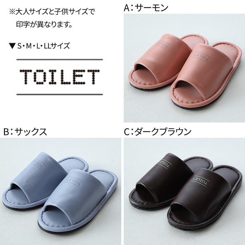 トイレ スリッパ かわいい 抗菌 ビニール メンズ レディース 大きめ 子供用・S~LL おしゃれ 高級 シック レザー調 室内 夏用 ビジネス 学校保護者 学校 入院 介護 病院 サロン トイレ 行事 ペア サンダル 大きいサイズ 小さいサイズ S M L LL