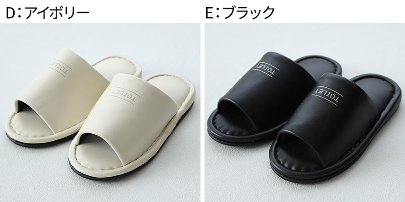トイレ スリッパ かわいい 抗菌 ビニール メンズ レディース 大きめ 子供用・S~LL おしゃれ 高級 シック レザー調 室内 夏用 ビジネス 学校保護者 学校 入院 介護 病院 サロン トイレ 行事 ペア サンダル 大きいサイズ 小さいサイズ S M L LL