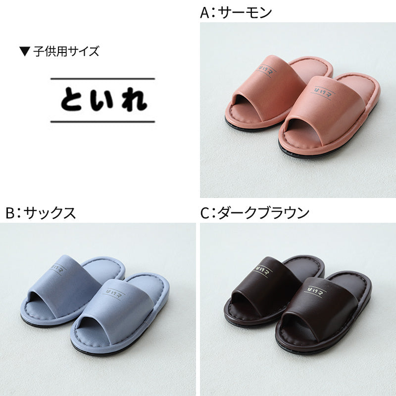 トイレ スリッパ かわいい 抗菌 ビニール メンズ レディース 大きめ 子供用・S~LL おしゃれ 高級 シック レザー調 室内 夏用 ビジネス 学校保護者 学校 入院 介護 病院 サロン トイレ 行事 ペア サンダル 大きいサイズ 小さいサイズ S M L LL