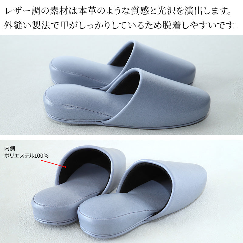 高級 スリッパ 来客用 無地 ビニール 抗菌 メンズ レディース 子供用 大きいサイズ 20cm~30cm おしゃれ シック レザー調 室内 ビジネス 学校行事用 学校保護者 学校 入院 介護 病院 サロン トイレ 行事 ペア サンダル 小さいサイズ S M L LL