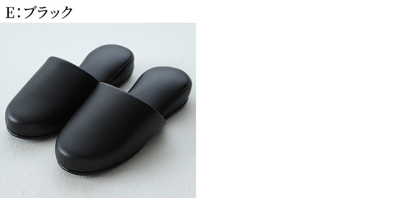 高級 スリッパ 来客用 無地 ビニール 抗菌 メンズ レディース 子供用 大きいサイズ 20cm~30cm おしゃれ シック レザー調 室内 ビジネス 学校行事用 学校保護者 学校 入院 介護 病院 サロン トイレ 行事 ペア サンダル 小さいサイズ S M L LL
