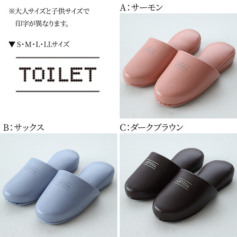 トイレ スリッパ かわいい 抗菌 ビニール メンズ レディース 子供用 大きめ 20cm~30cm おしゃれ 高級 シック レザー調 室内 ビジネス 学校保護者 学校 入院 介護 病院 サロン トイレ 行事 ペア サンダル 大きいサイズ 小さいサイズ S M L LL