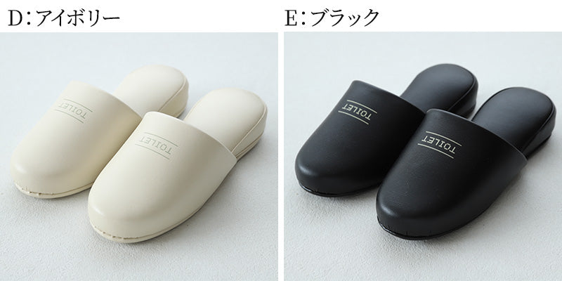トイレ スリッパ かわいい 抗菌 ビニール メンズ レディース 子供用 大きめ 20cm~30cm おしゃれ 高級 シック レザー調 室内 ビジネス 学校保護者 学校 入院 介護 病院 サロン トイレ 行事 ペア サンダル 大きいサイズ 小さいサイズ S M L LL