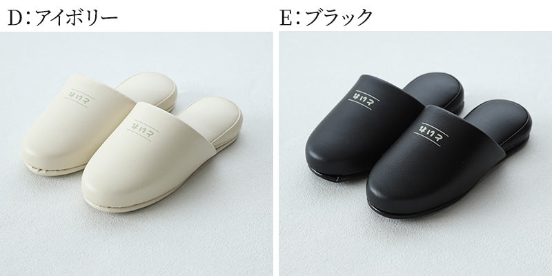 トイレ スリッパ かわいい 抗菌 ビニール メンズ レディース 子供用 大きめ 20cm~30cm おしゃれ 高級 シック レザー調 室内 ビジネス 学校保護者 学校 入院 介護 病院 サロン トイレ 行事 ペア サンダル 大きいサイズ 小さいサイズ S M L LL