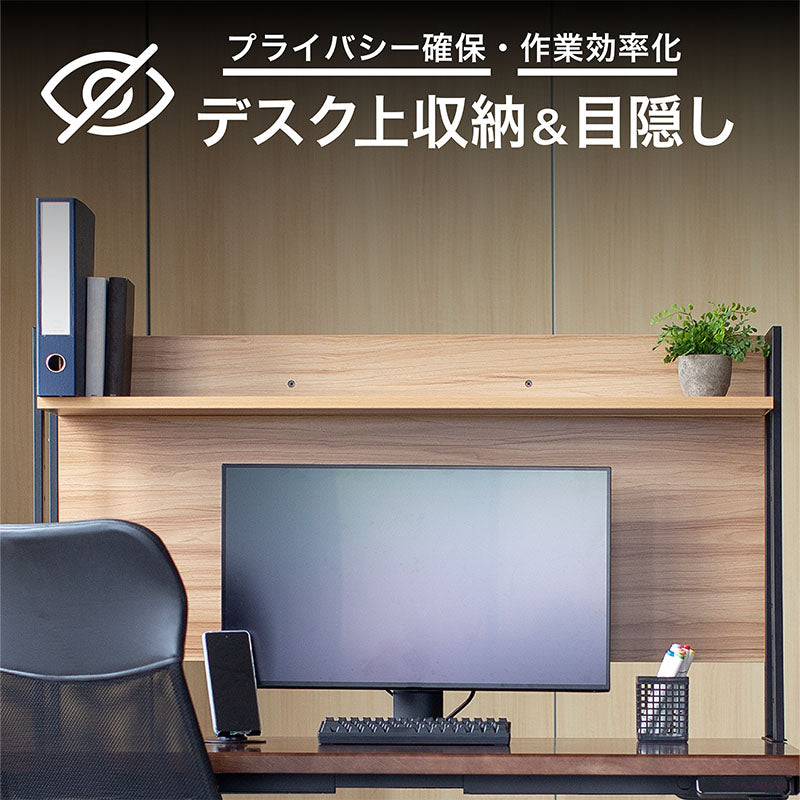 デスクパーティション 棚付き 幅117.5cm 高さ65cm 奥行20cm 収納 家具 オフィス パソコン 塾 テレワーク 勉強 自習 本棚 目隠し パーテーション プライバシー 後付け アウトレット品 (在庫限り)