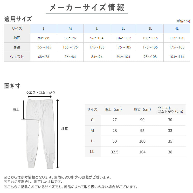ズボン下 メンズ ももひき 綿100% 前あき 2枚組 S~LL GUNZE 長ズボン下 男性 紳士 インナー 下着 紳士肌着 肌着 スラックス下 パンツ 股引 セット S M L LL