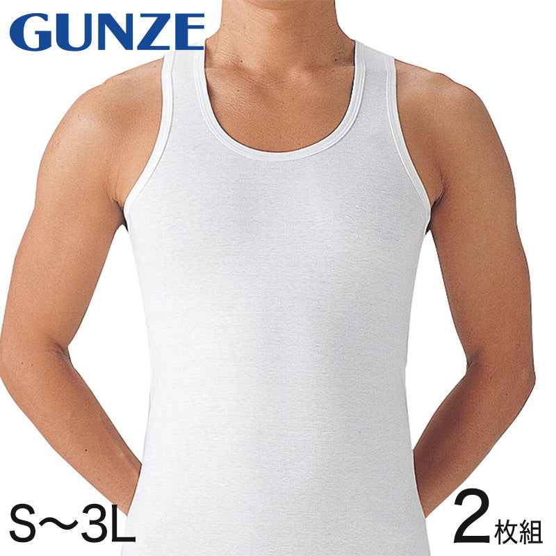 タンクトップ 肌着 綿100% メンズ シャツ 2枚組 S~3L GUNZE 下着 男性 インナーシャツ 白 無地 インナー ランニングシャツ ランニング アンダーウェア S M L LL 3L