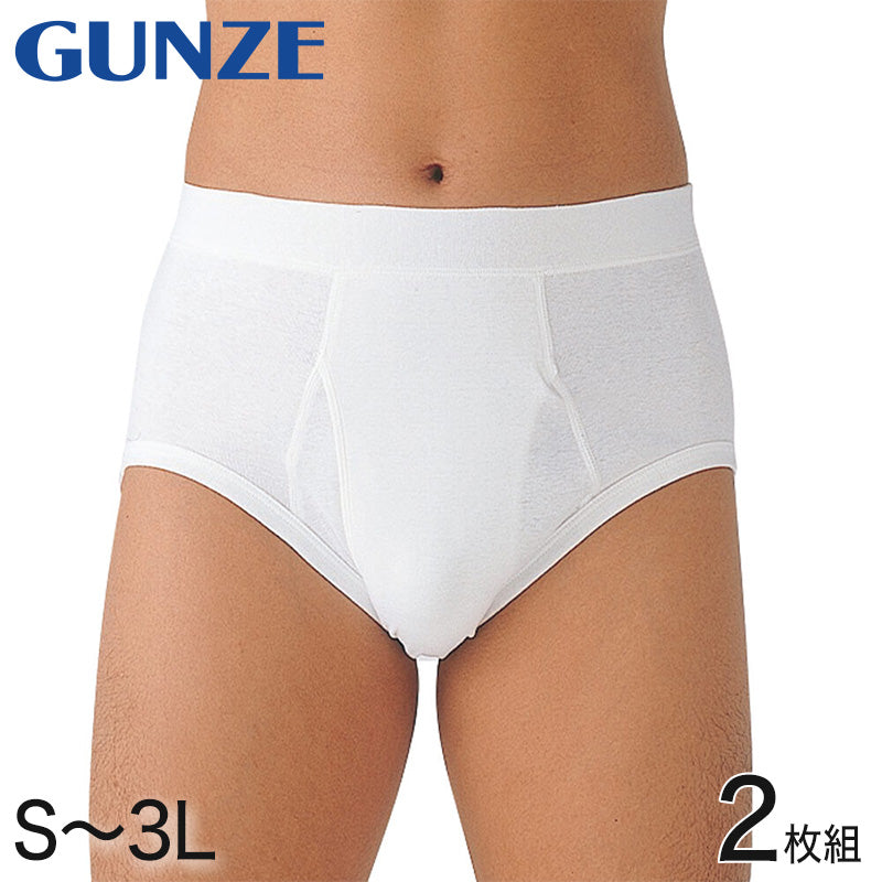 グンゼ ブリーフ メンズ やわらか肌着 スパンブリーフ 前あき 2枚組 S～3L (GUNZE インナー ブリーフパンツ 下着 肌着 紳士肌