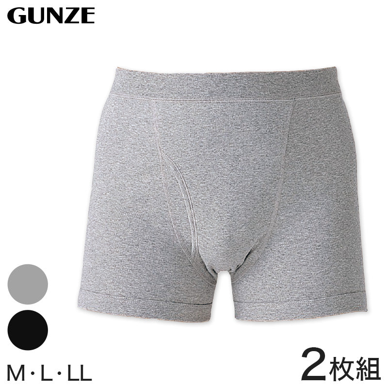 グンゼ やわらか肌着 ボクサーパンツ 前あき 2枚組 M～LL (GUNZE