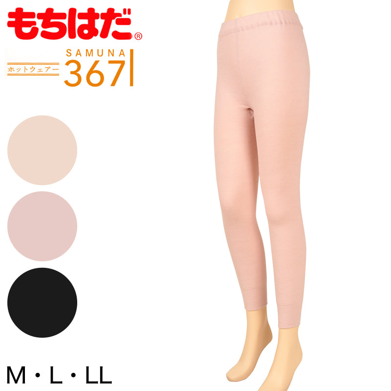 もちはだ レディース あったか スパッツ M~LL (裏起毛 厚手 防寒 暖かい 婦人 スラックス下 サムナイ 冬 M L LL)
