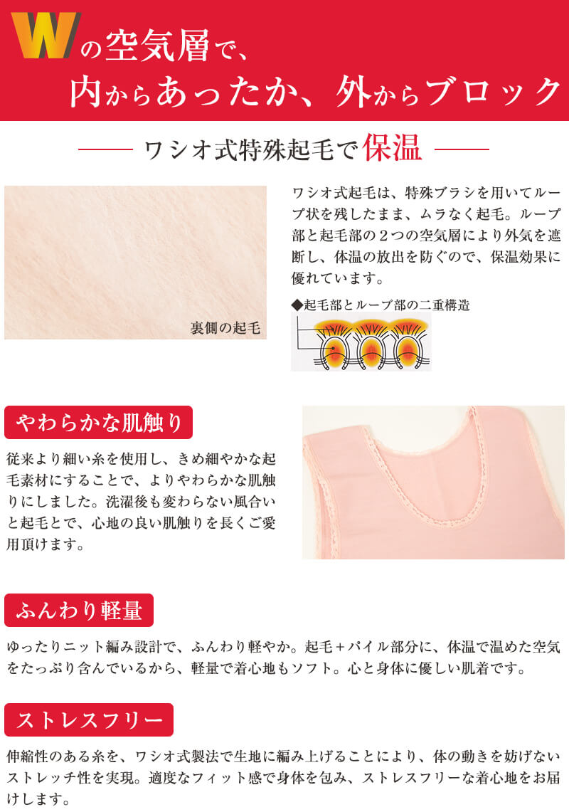もちはだ レディース 裏起毛 インナー ノースリーブ M~LL 3671 サムナイ タンクトップ 暖かい 防寒 厚手 ベスト 袖なし 婦人 下着 肌着 冬 M L LL