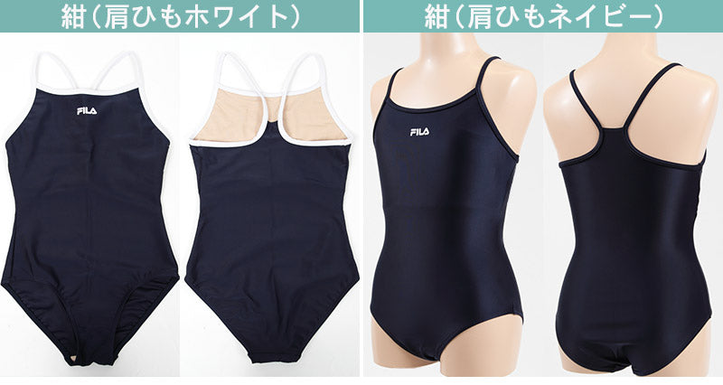 FILA スクール水着 女子 ワンピース 肩ひもカラータイプ 120cm~170cm (フィラ スクール 水着 女の子 子供 キッズ ジュニア スク水 プール 水泳 学校) (学用品) (在庫限り)