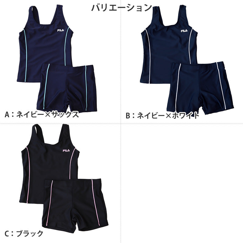 FILA 女子セパレートスクール水着 120cm~170cm (フィラ 女子スクール水着 水泳 プール 海水浴 学校用) (学用品) (在庫限り)