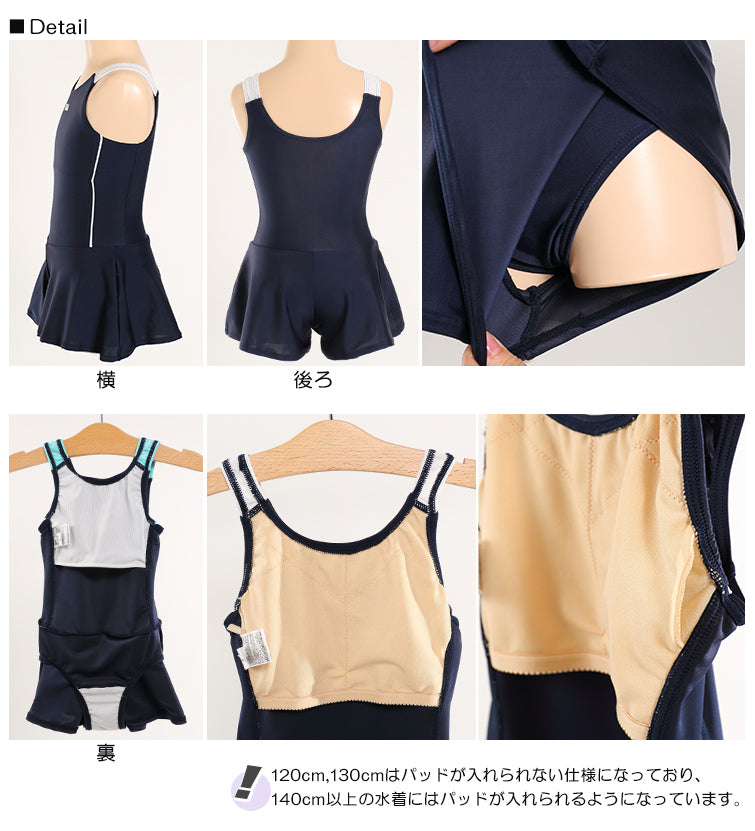 スクール水着 女の子 キュロット キッズ 水着 子供 FILA 120cm~180cm 女子 水泳 プール 夏 ワンピース シンプル 学校 スイミング 紺 黒 ピンク 水色 白 (在庫限り)