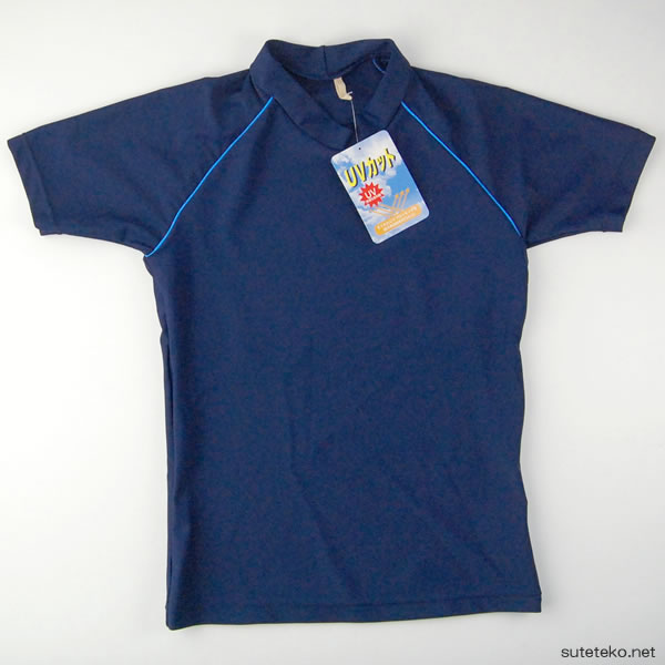 半袖ラッシュガード 120cm~160cm (スクール水着) (学用品) (在庫限り)