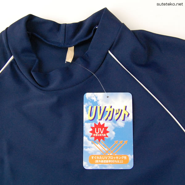 半袖ラッシュガード 120cm~160cm (スクール水着) (学用品) (在庫限り)