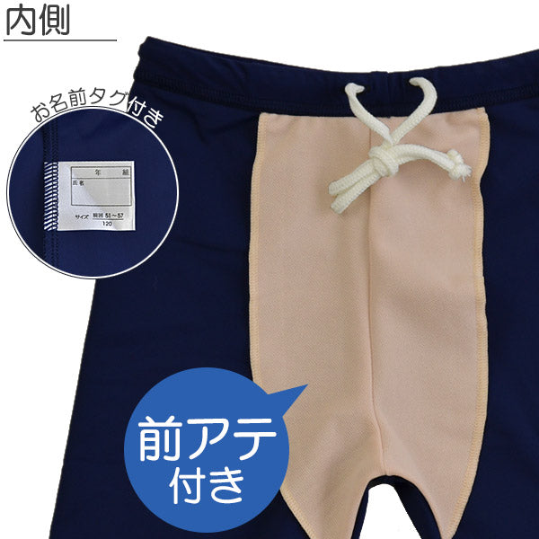 男女児兼用ラッシュガードボトム 120cm~160cm (男女兼用 ボーイズ ガールズ 水着) (学用品) (在庫限り)