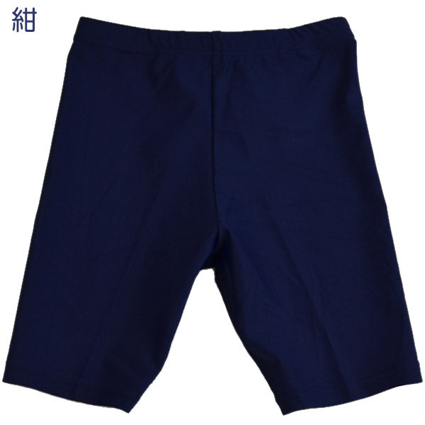 男女児兼用ラッシュガードボトム 120cm~160cm (男女兼用 ボーイズ ガールズ 水着) (学用品) (在庫限り)