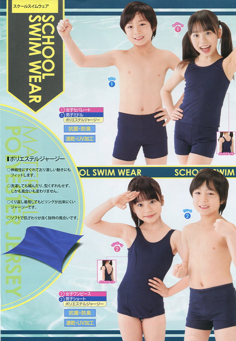 スクール水着 女の子 セパレート 子供 110cm~180cm 女子 水着 無地 紺 キッズ 小学生 ガールズ セパレート型 丈夫 (在庫限り)