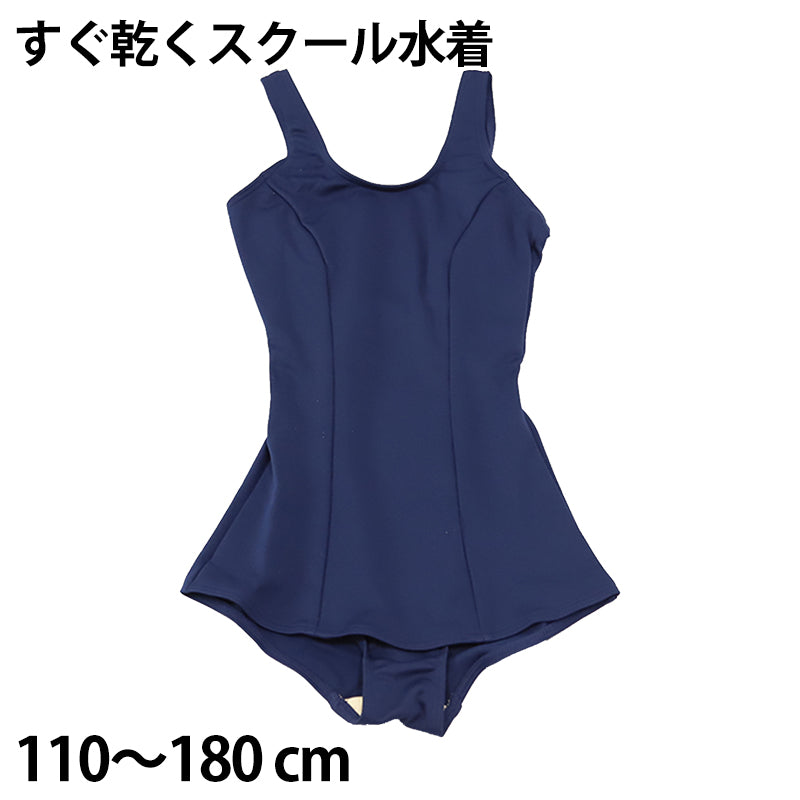 ニッキー 女子ワンピース スクール水着 110cm~180cm ニッキー 女子 ワンピース スクール 水着 速乾 抗菌 防臭 UVカット (在庫限り)