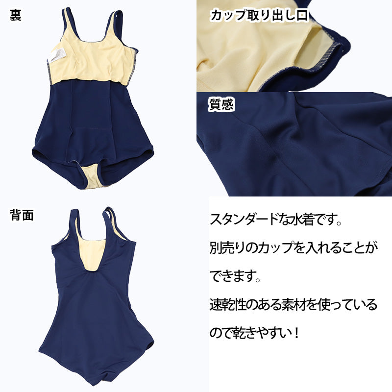 ニッキー 女子ワンピーススクール水着 120cm~170cm (ニッキー 女子 ワンピース スクール 水着 速乾 抗菌 防臭 UVカット) (在庫限り)