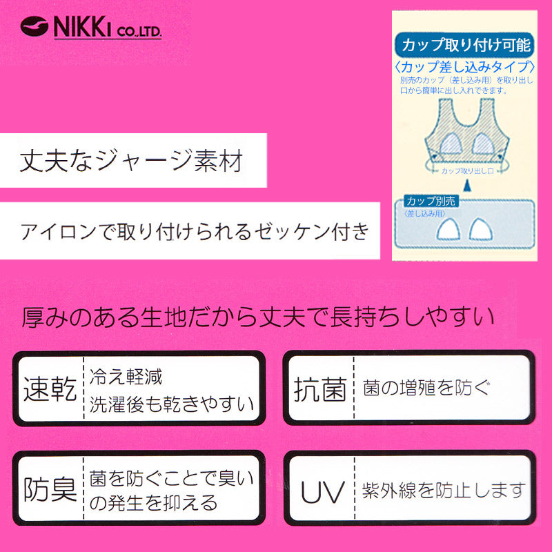 ニッキー 女子ワンピーススクール水着 120cm~170cm (ニッキー 女子 ワンピース スクール 水着 速乾 抗菌 防臭 UVカット) (在庫限り)