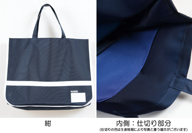 手提げ スイムバッグ フリーサイズ (手さげ キッズ レッスンバッグ プールバッグ スイミングバッグ 水泳バッグ 男の子 女の子 サブバッグ スイミング プール 水泳) (学用品) (在庫限り)