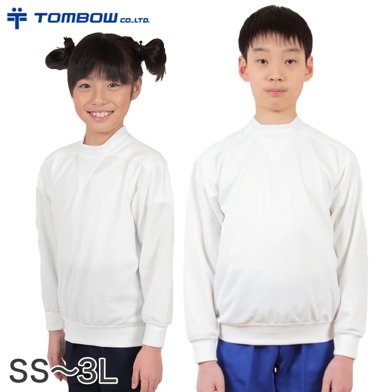 長袖V型シャツ 防汚加工 SS~3L (トンボ TOMBOW 体操服 運動着 トレーニングウェア イージーケア 汚落加工) (取寄せ)